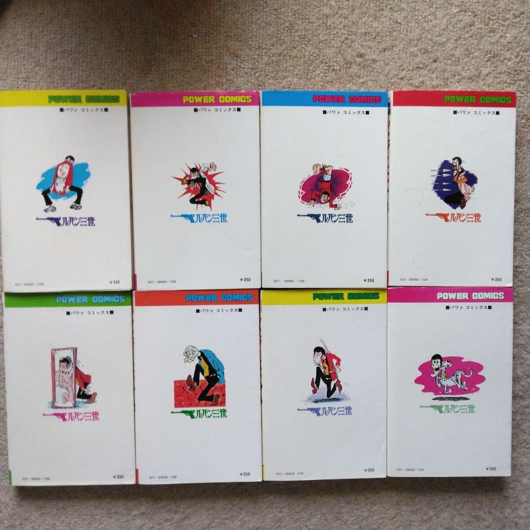 ルパン三世　全14巻セット