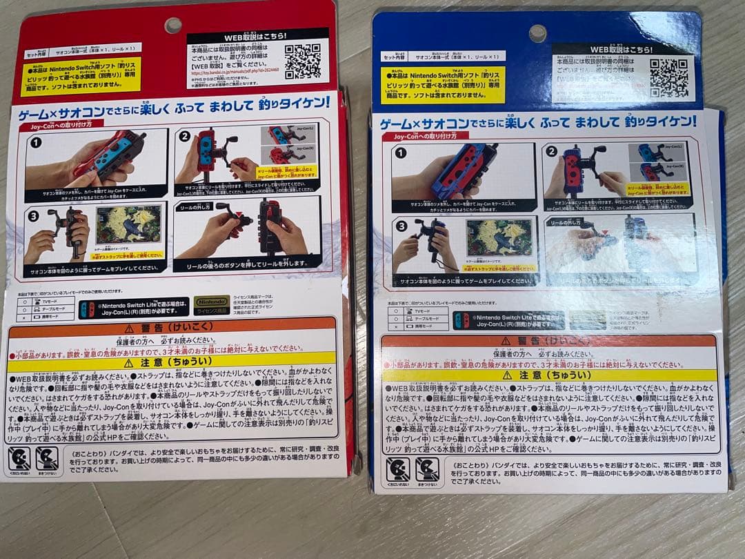 釣りスピリッツ水族館　ソフト、サオコン レッド＆コバルトブルーセット