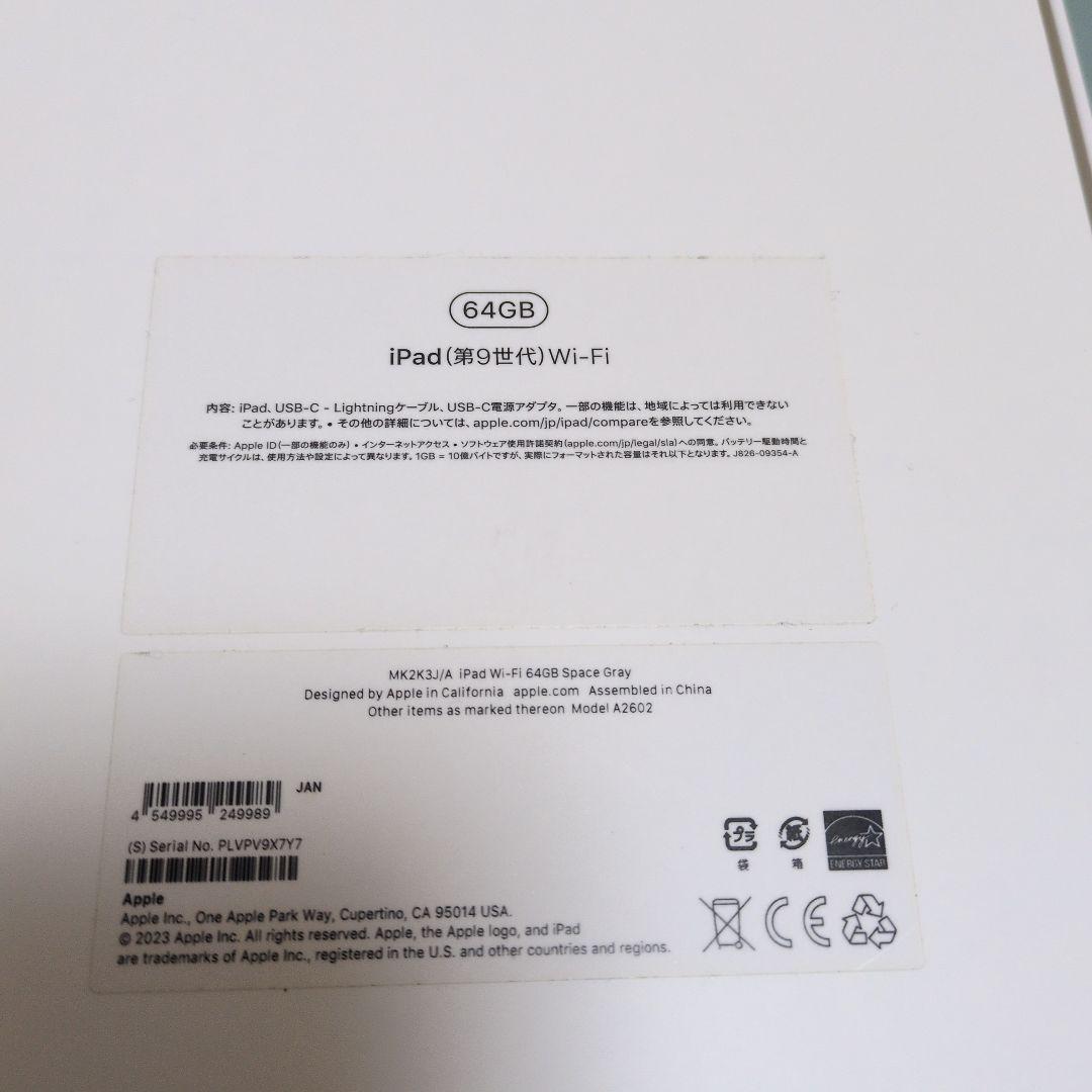 Apple iPad スペースグレー 本体　9世代