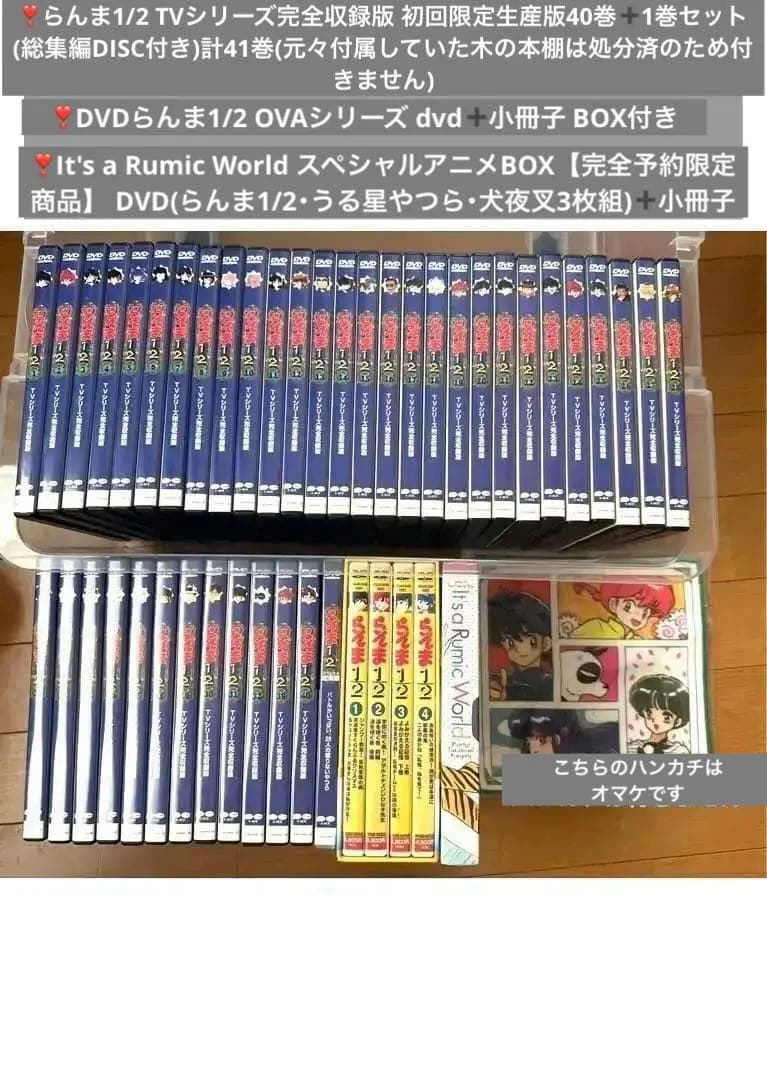 らんま1/2 旧シリーズ1〜40巻+総集編1巻➕ＯＶＡ➕スペシャルdvd
