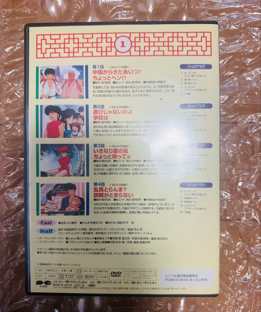 らんま1/2 旧シリーズ1〜40巻+総集編1巻➕ＯＶＡ➕スペシャルdvd