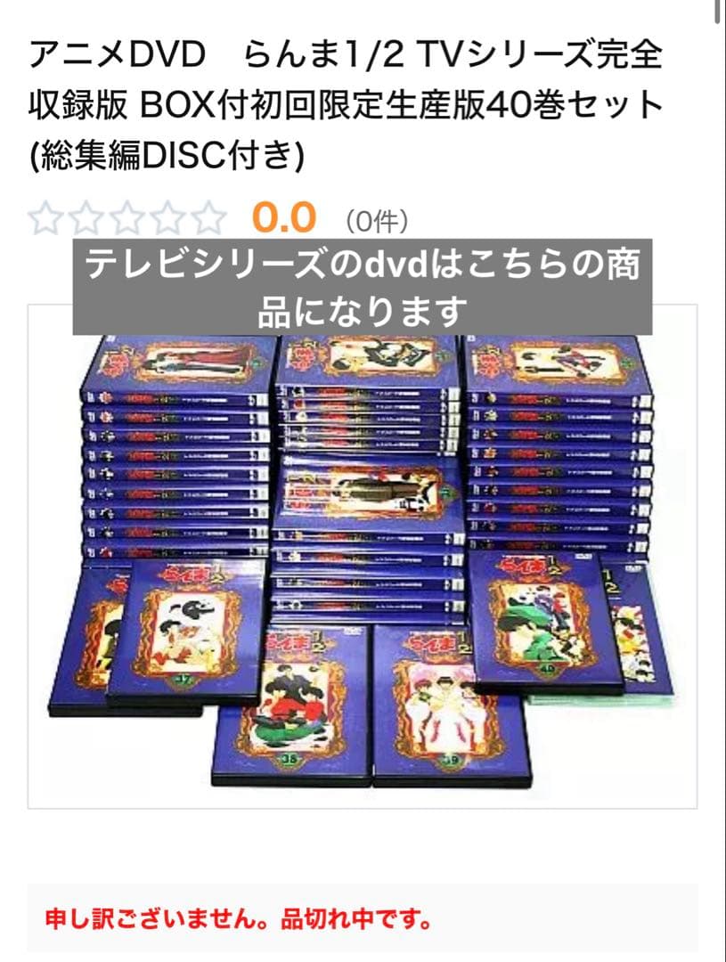 らんま1/2 旧シリーズ1〜40巻+総集編1巻➕ＯＶＡ➕スペシャルdvd