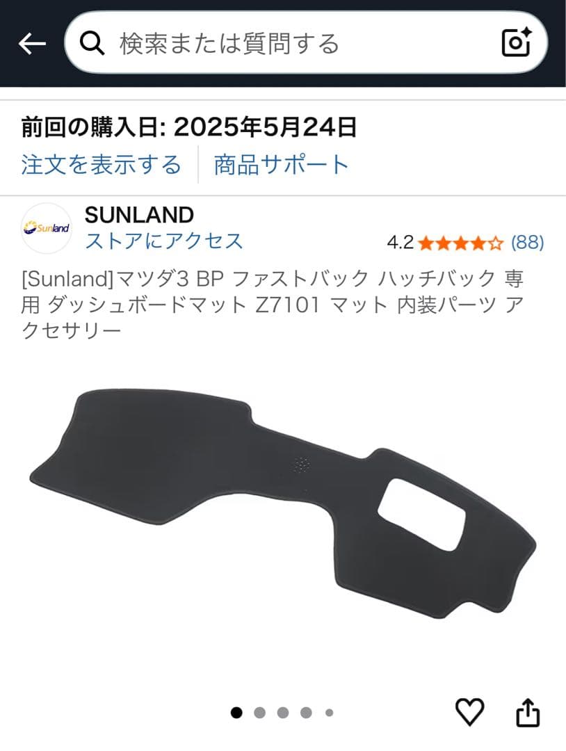 Sunlandマツダ3 BP ファストバック ダッシュボードマット Z7101