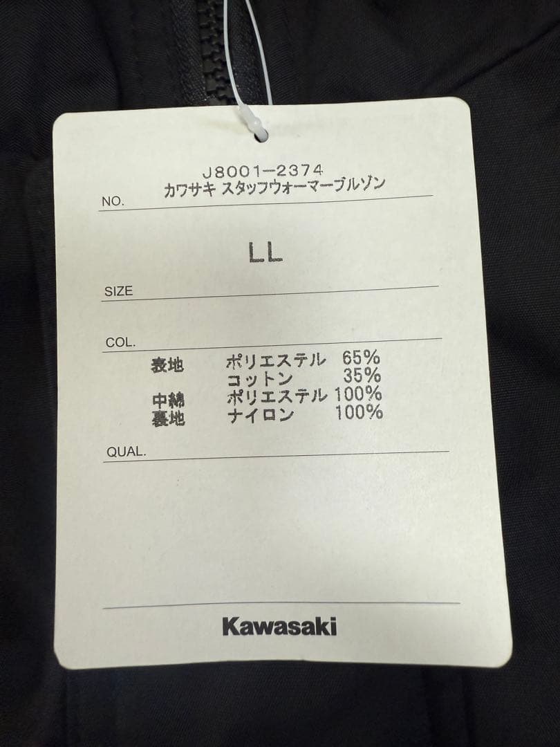 希少 Kawasaki ブラックジャケット LLサイズ