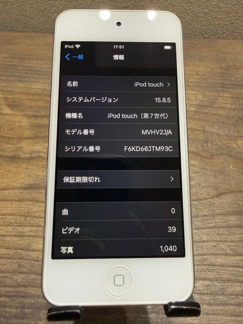 iPod touch（第7世代） シルバー 32GB