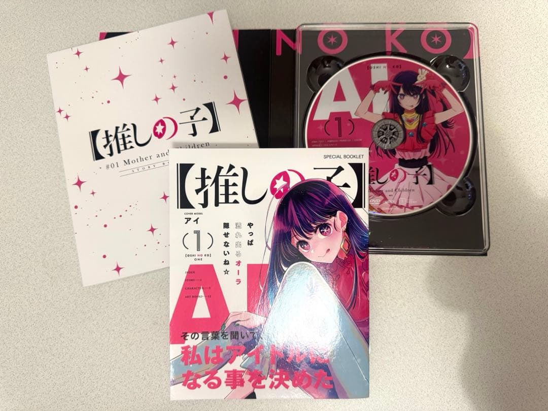 推しの子 全巻セット　ボックス付き