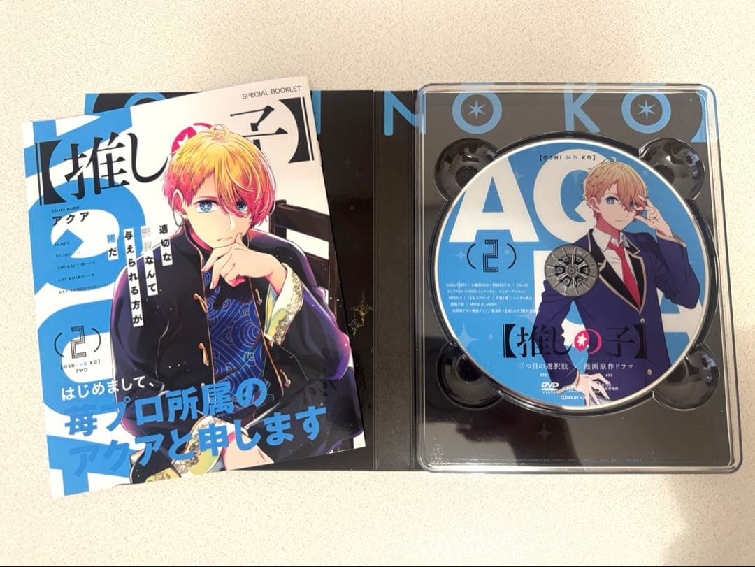 推しの子 全巻セット　ボックス付き