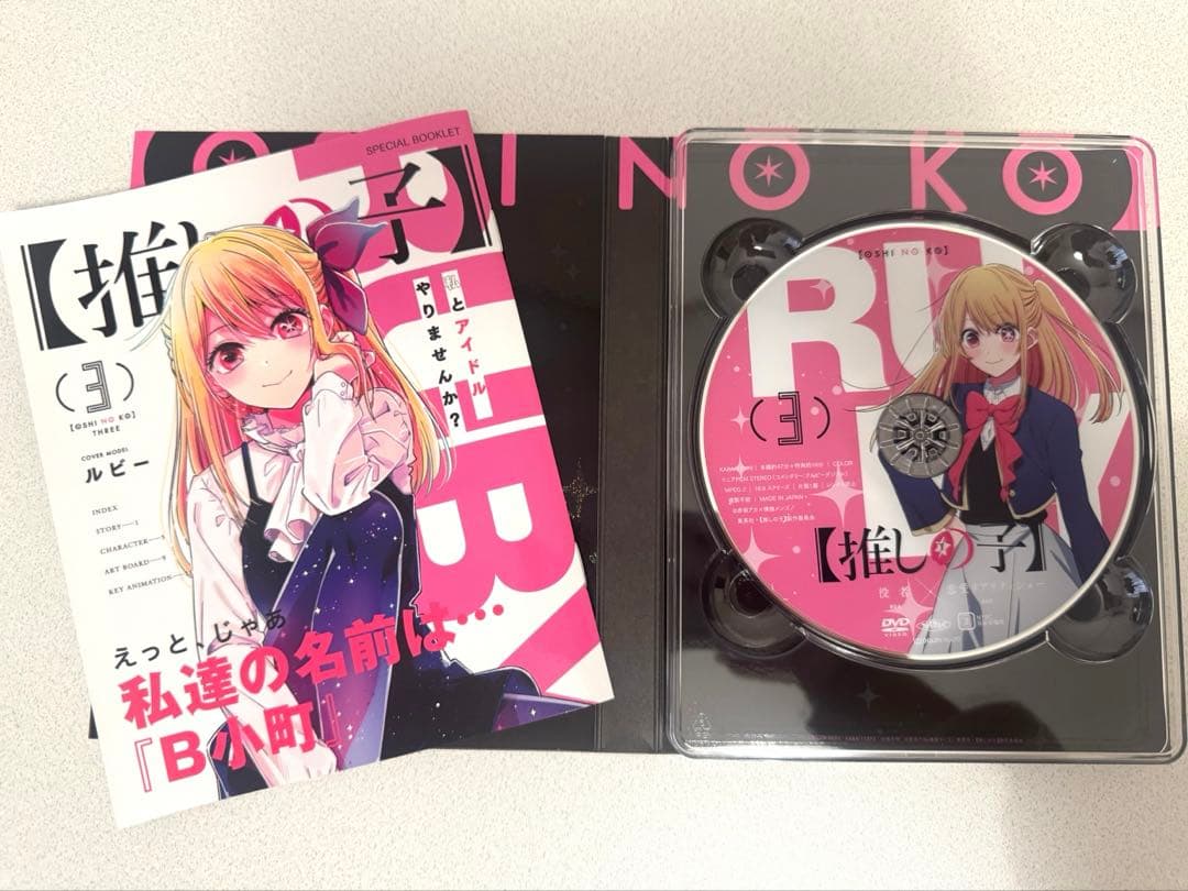 推しの子 全巻セット　ボックス付き