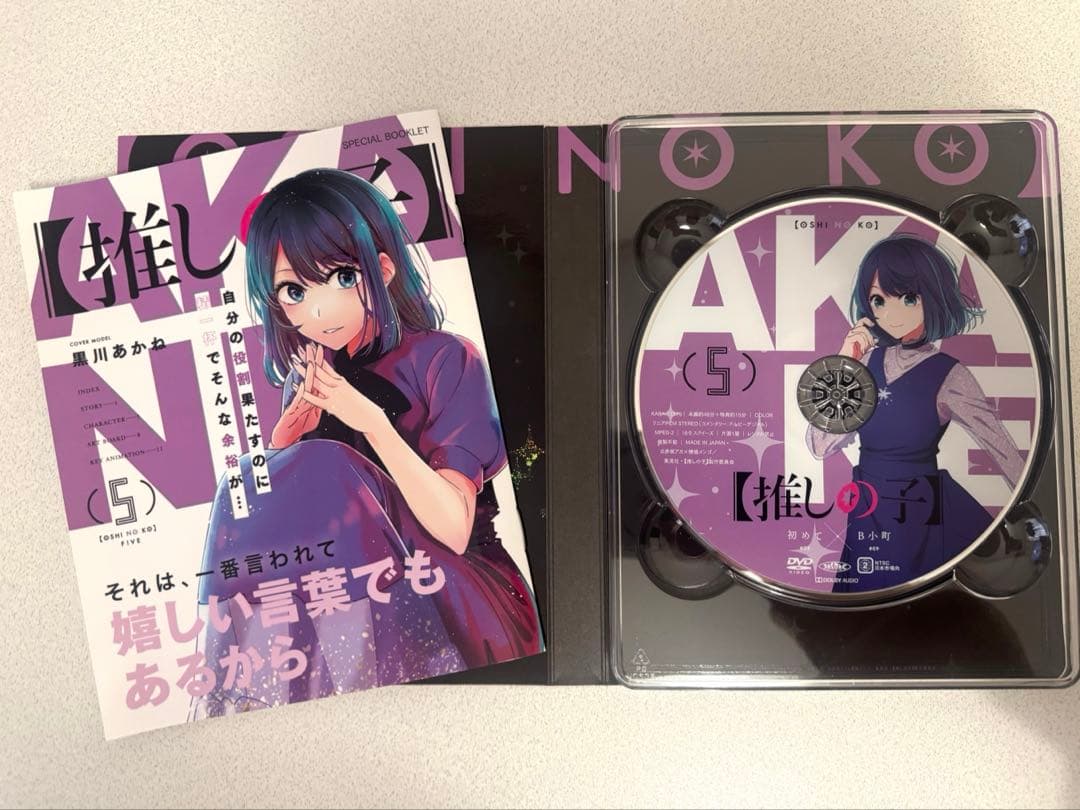 推しの子 全巻セット　ボックス付き