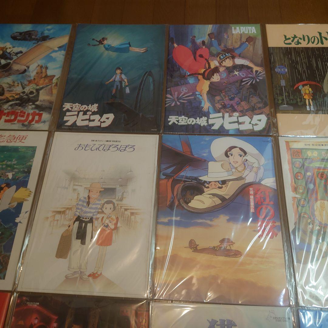 スタジオジブリ　映画　パンフレット　コレクション　オリジナル版　復刻版