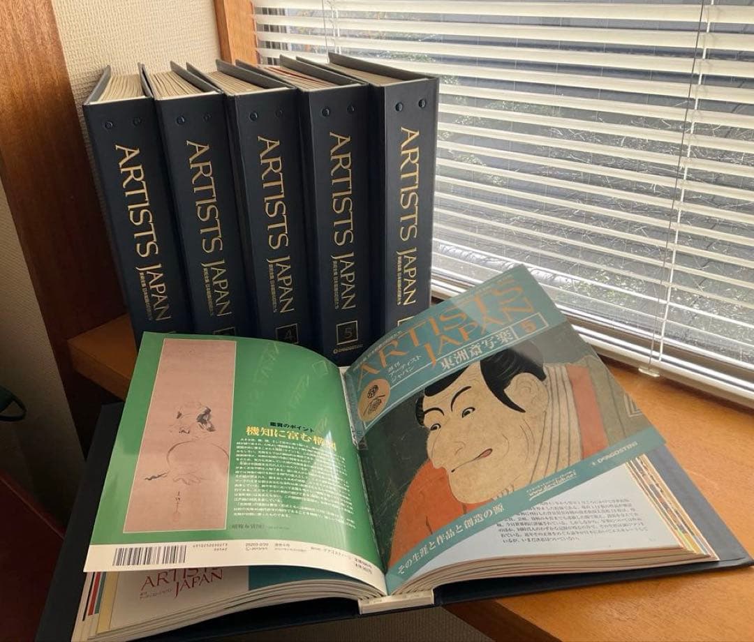 アーティストジャパン全60号　デアゴスティーニ　特製バインダー付き