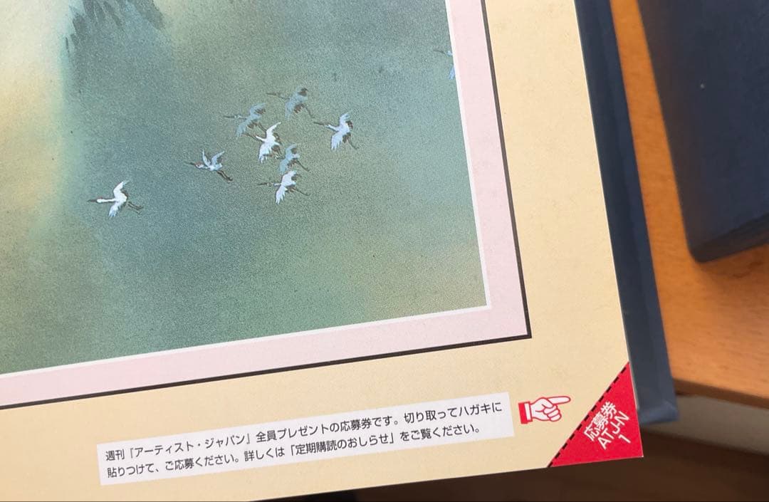 アーティストジャパン全60号　デアゴスティーニ　特製バインダー付き