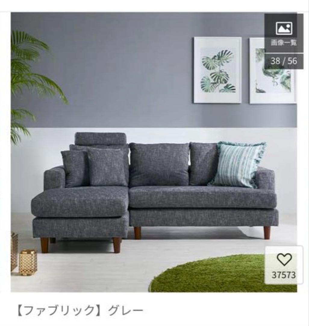 LOWYA 3人掛けカウチソファ　ファブリック/グレー