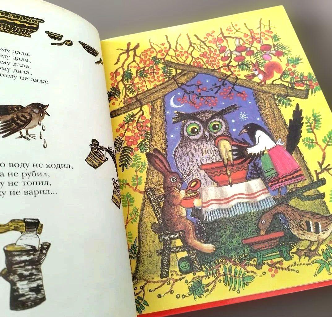 ※※adana 洋書 ロシア語絵本 ラードゥシキ（Ладушки）