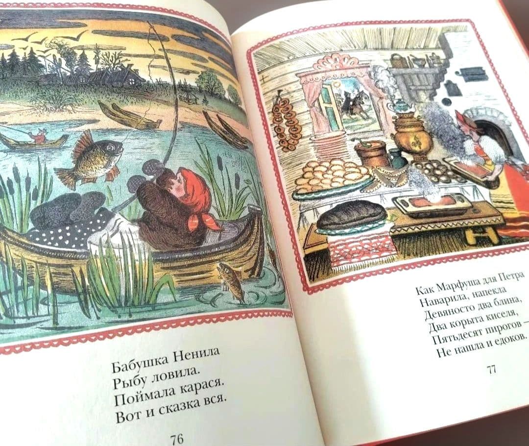 ※※adana 洋書 ロシア語絵本 ラードゥシキ（Ладушки）