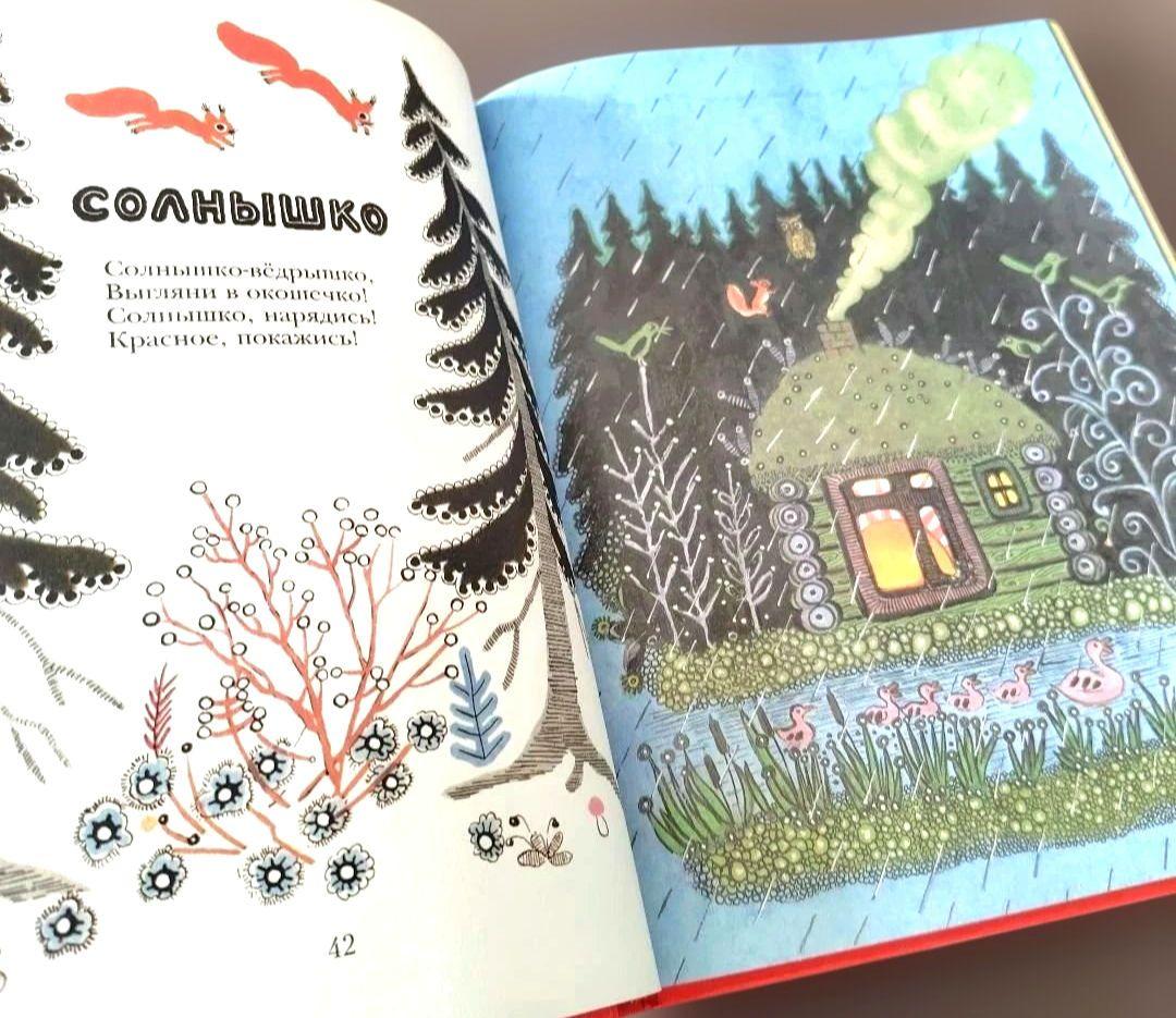 ※※adana 洋書 ロシア語絵本 ラードゥシキ（Ладушки）