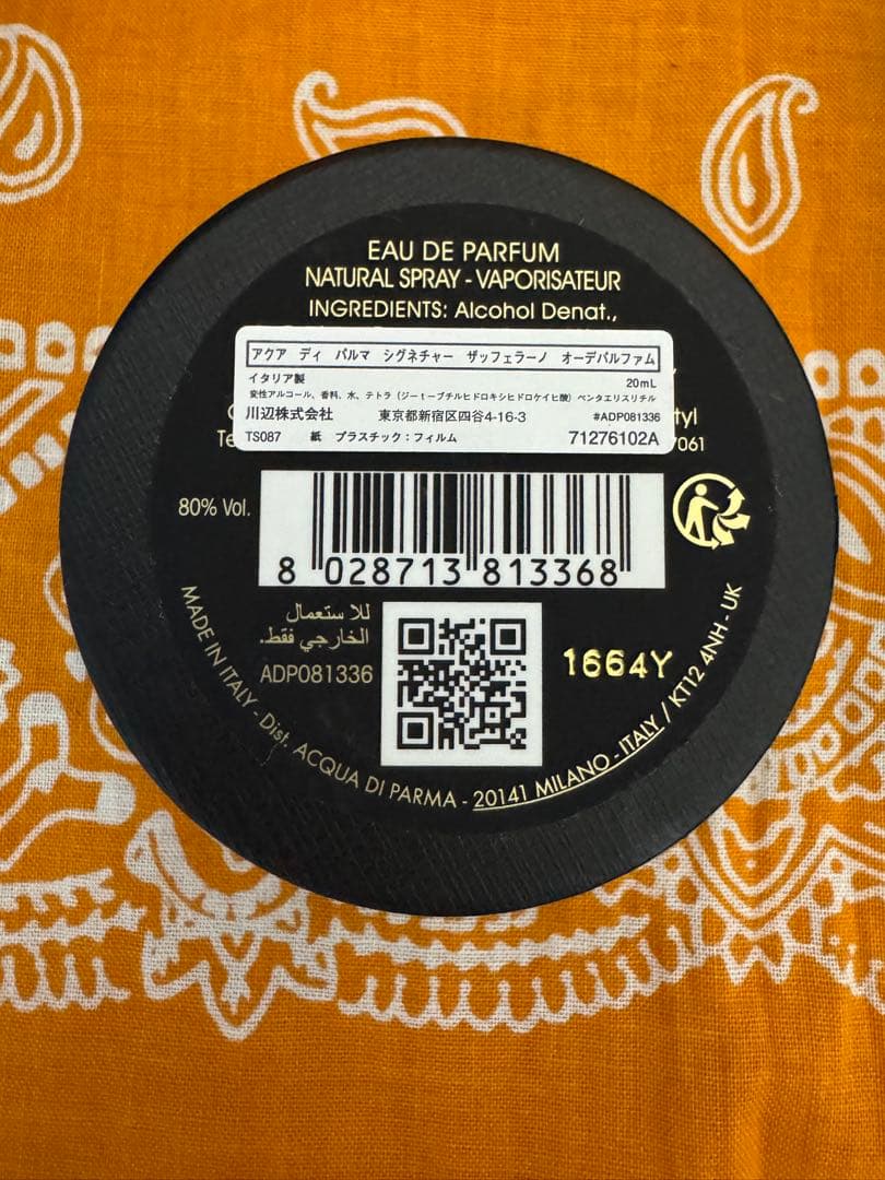 ZAFFERANO ザッフェラーノ オーデパルファム