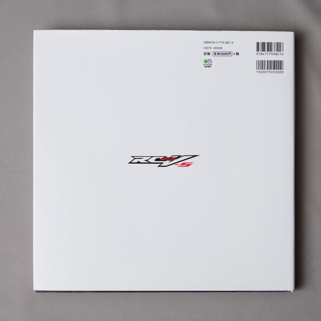絶版 エイ出版社 Honda RC213V-S