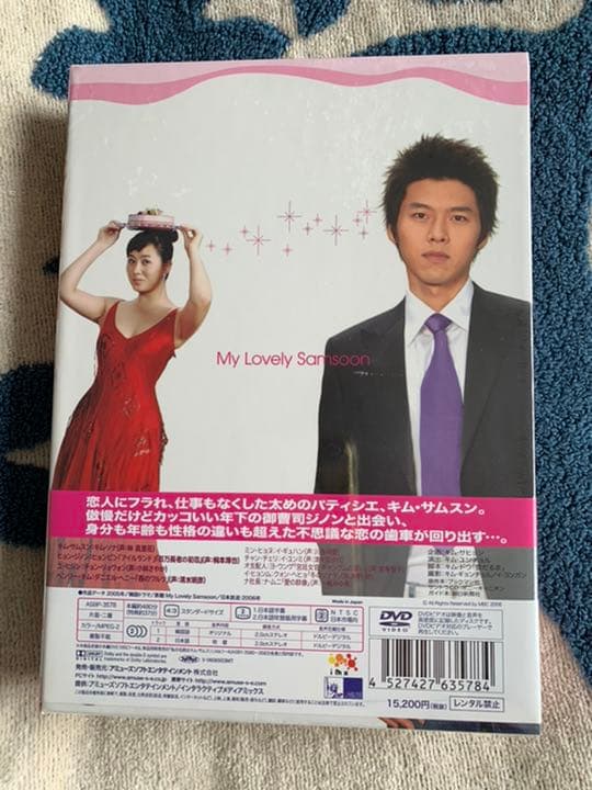 私の名前はキム・サムスン DVD-BOX Ⅰ〈4枚組〉