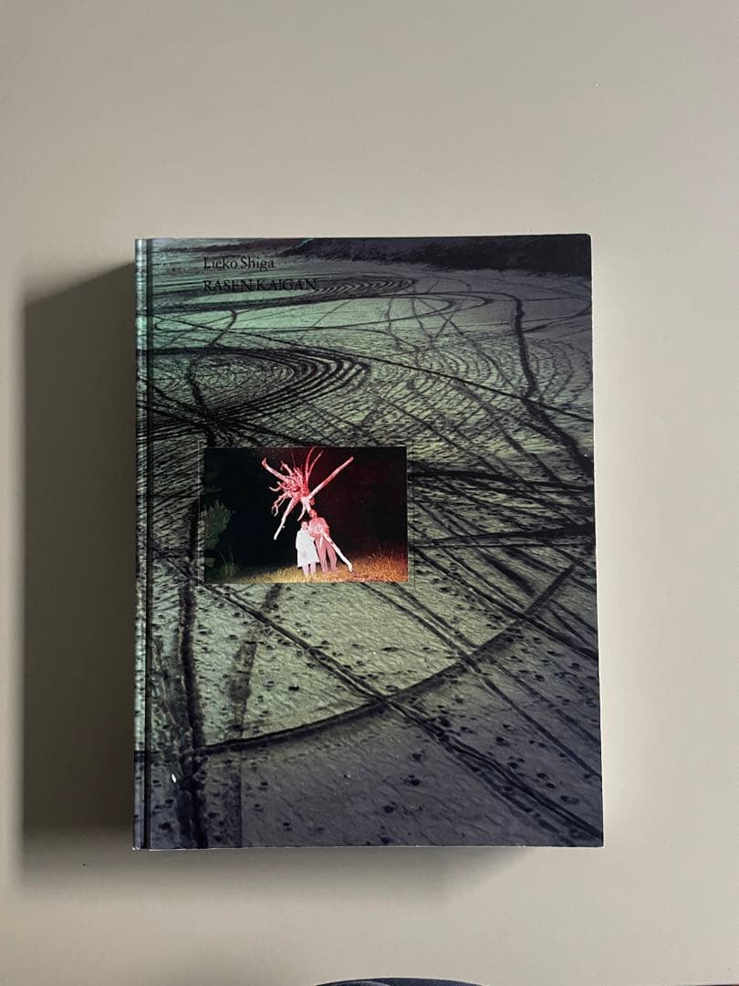 志賀理江子　螺旋海岸