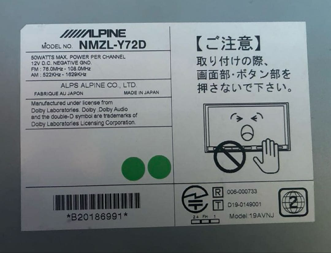 ALPINE 2022年 Wi-Fi Bluetooth 動作確認済 即日発送