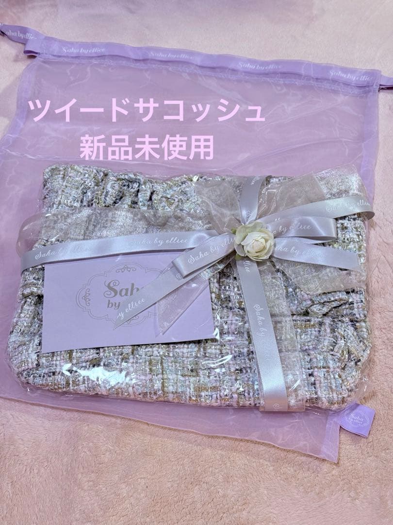サハバイエリー♡sahabyelliee ツイードサコッシュ　　ショルダーバッグ
