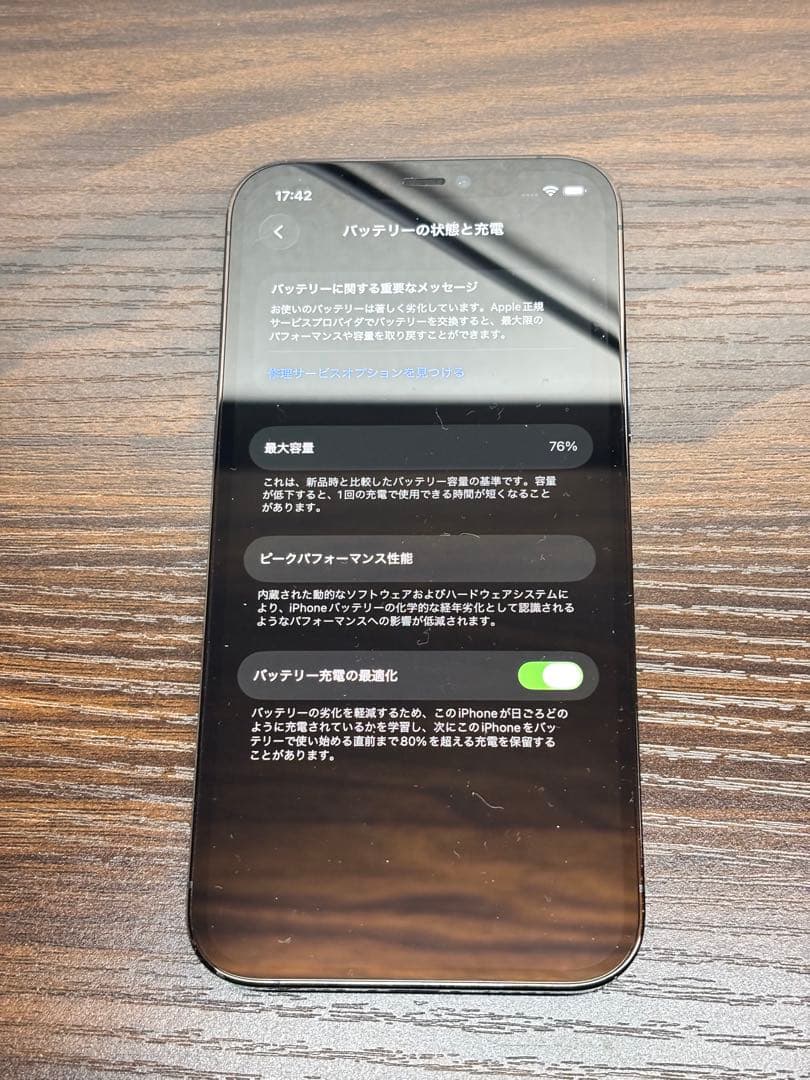 iPhone 12 pro 128GB パシフィックブルー送料無料