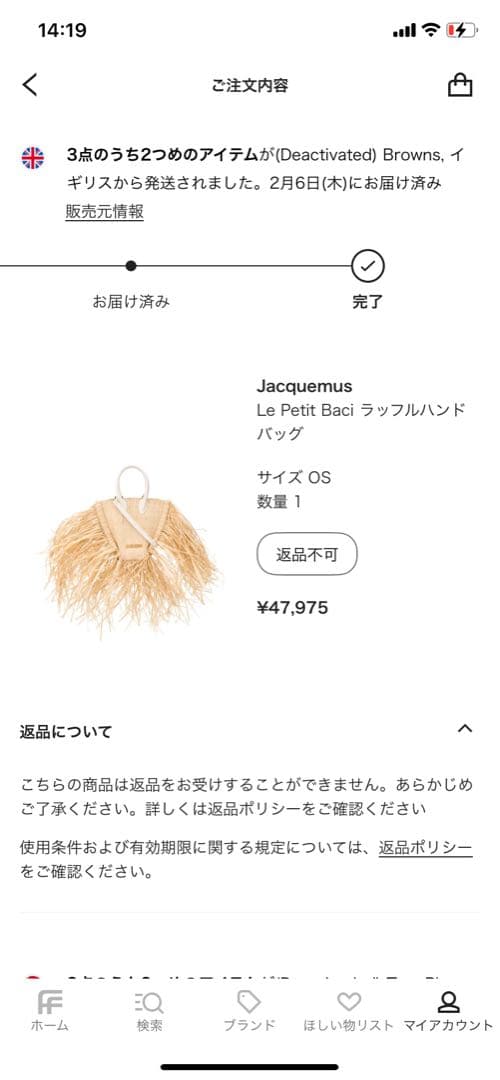 JACQUEMUS ラフィア　ミニ　バッグ　ショルダー