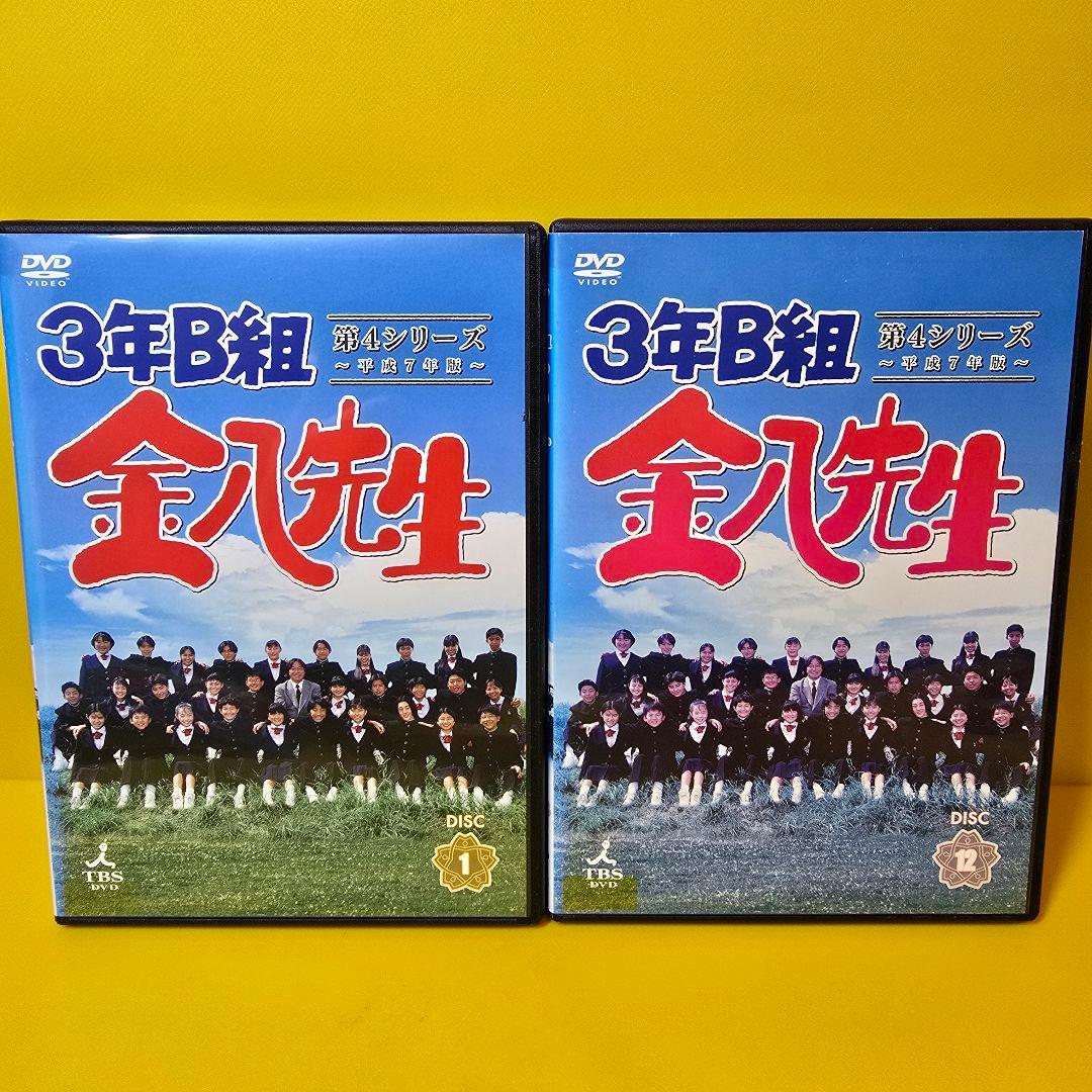 新品ケース交換済　3年B組金八先生 第4シリーズ　DVD 全12巻　全巻セット