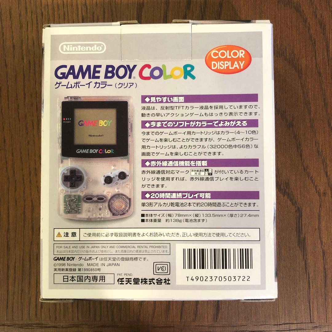 【新品•未開封】Nintendo ゲームボーイカラー クリア