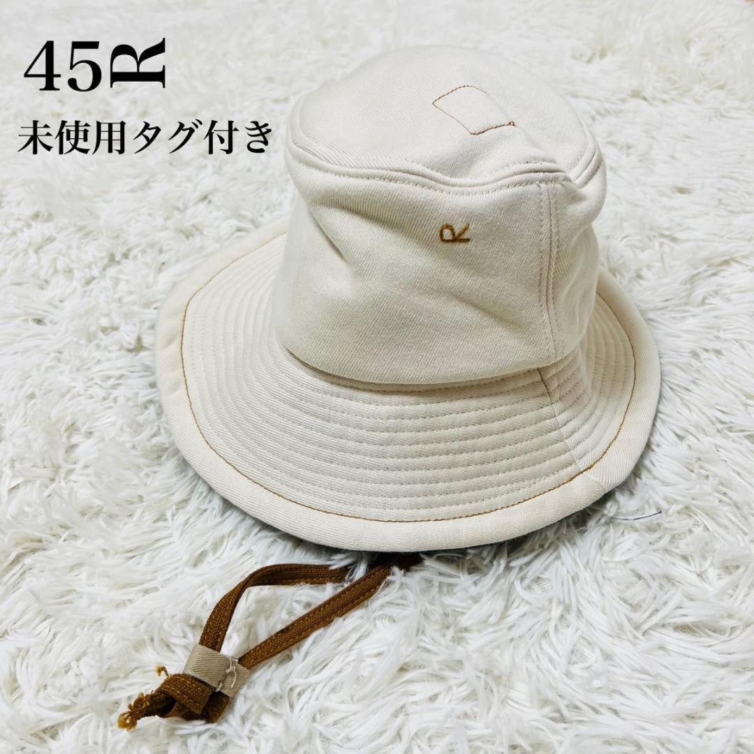 【未使用タグ付き】45R 北海道本裏毛のセイルハット　サイズ1 コットン100%