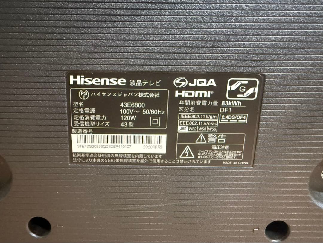 Hisense 4K液晶テレビ 43E6800 43型　2020年製