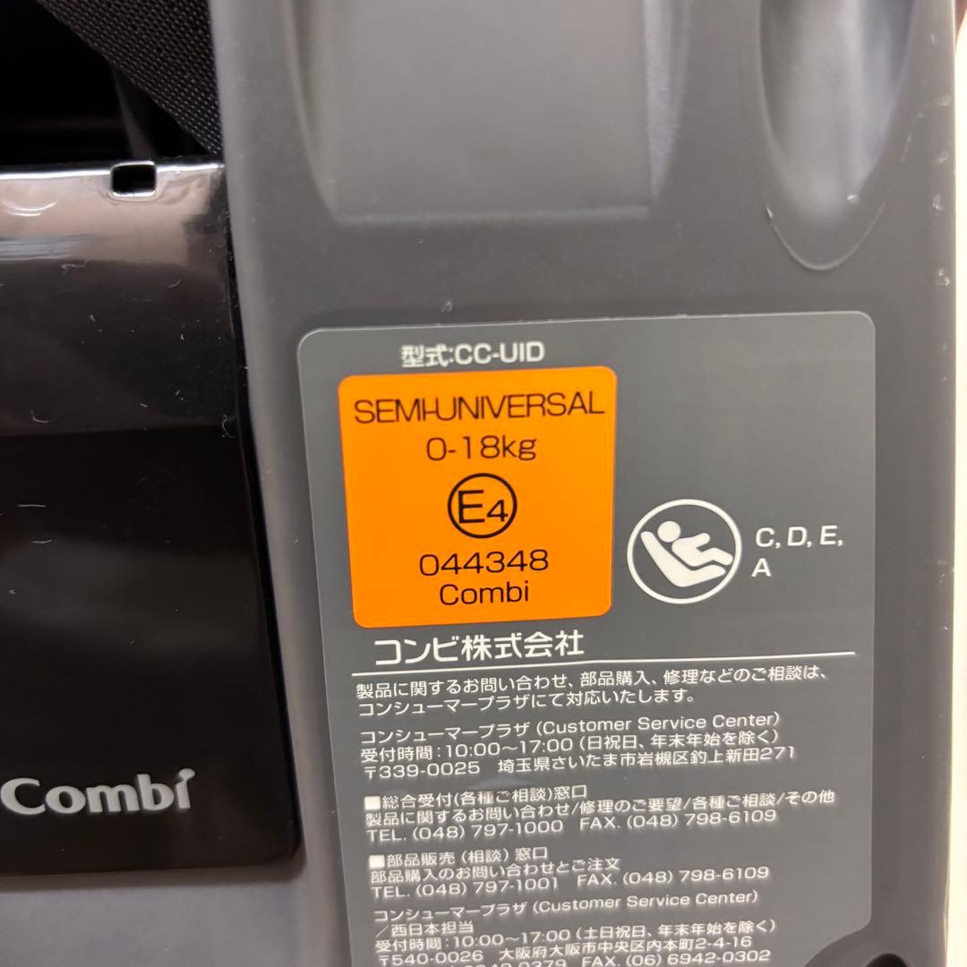 クリーニング済☆綺麗☆　コンビ　ネルーム　ISOFIX　エッグショック　ブラウン