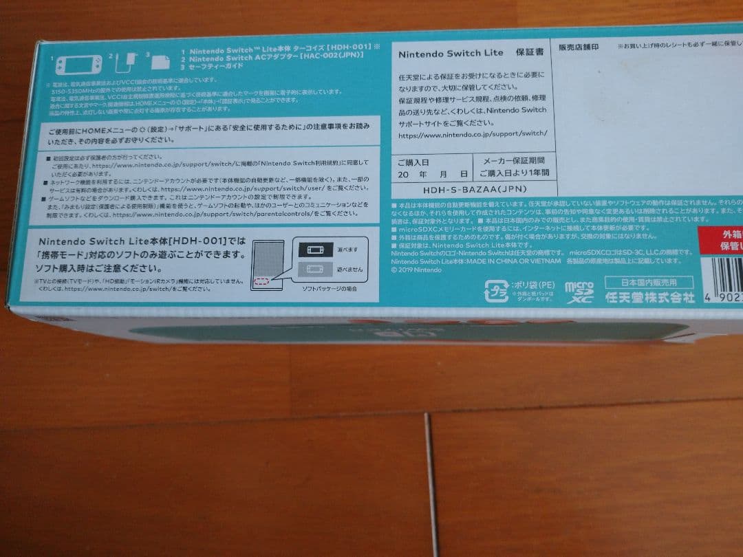 ち*る様 Nintendo Switch Lite ターコイズ 本体