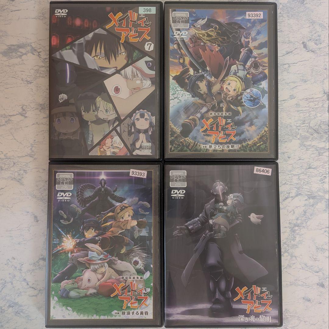 DVD　メイドインアビス、劇場版 総集編、劇場版　計10巻　新品ケース