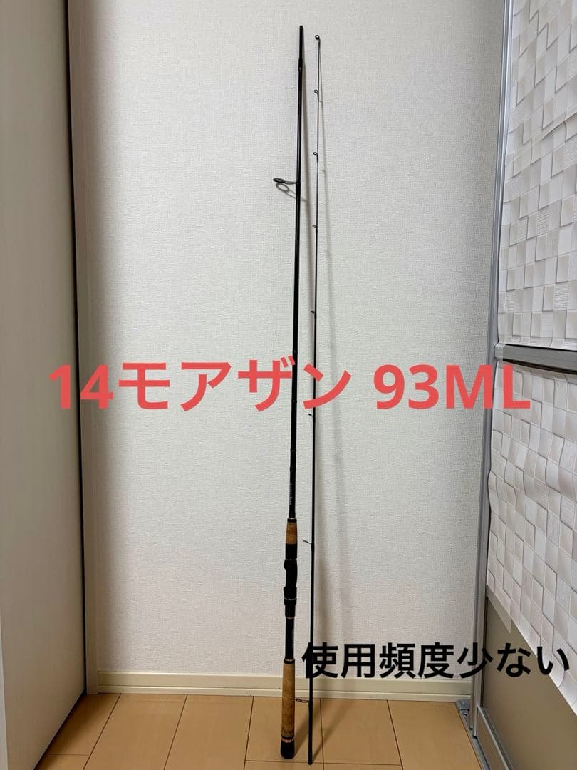 ダイワ 14 モアザン 93ML・W 美品