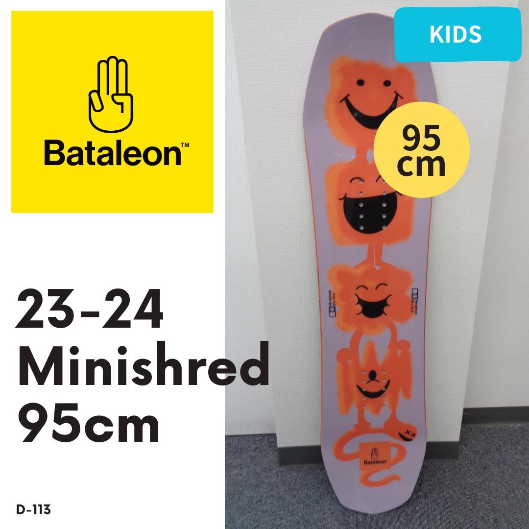 Bataleon Minishred 95cm キッズ用 23-24 バタレオン