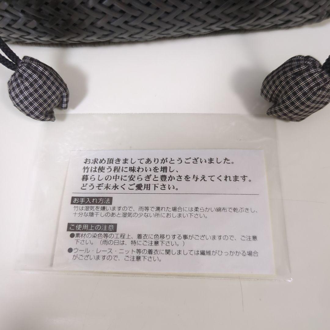 竹巧彩　竹かごバッグ