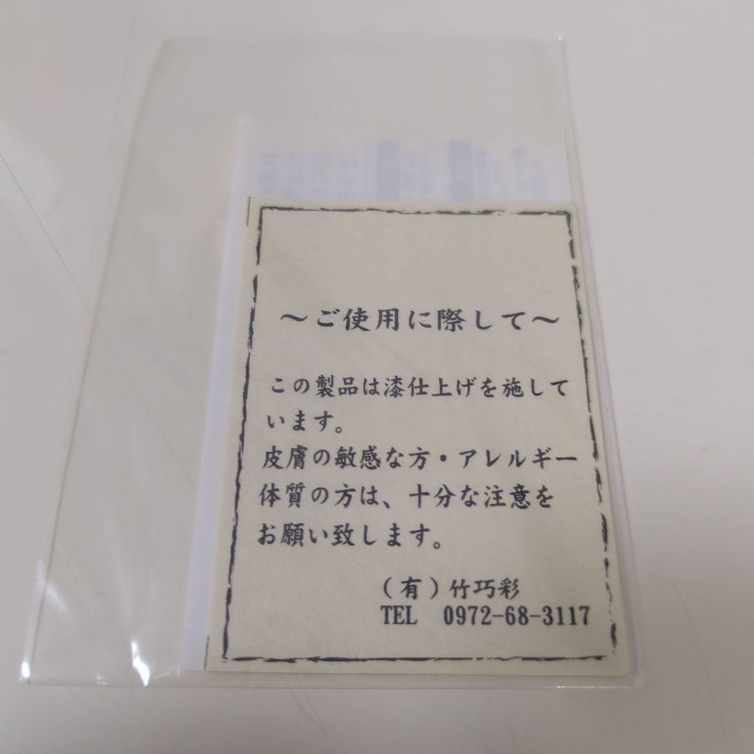 竹巧彩　竹かごバッグ