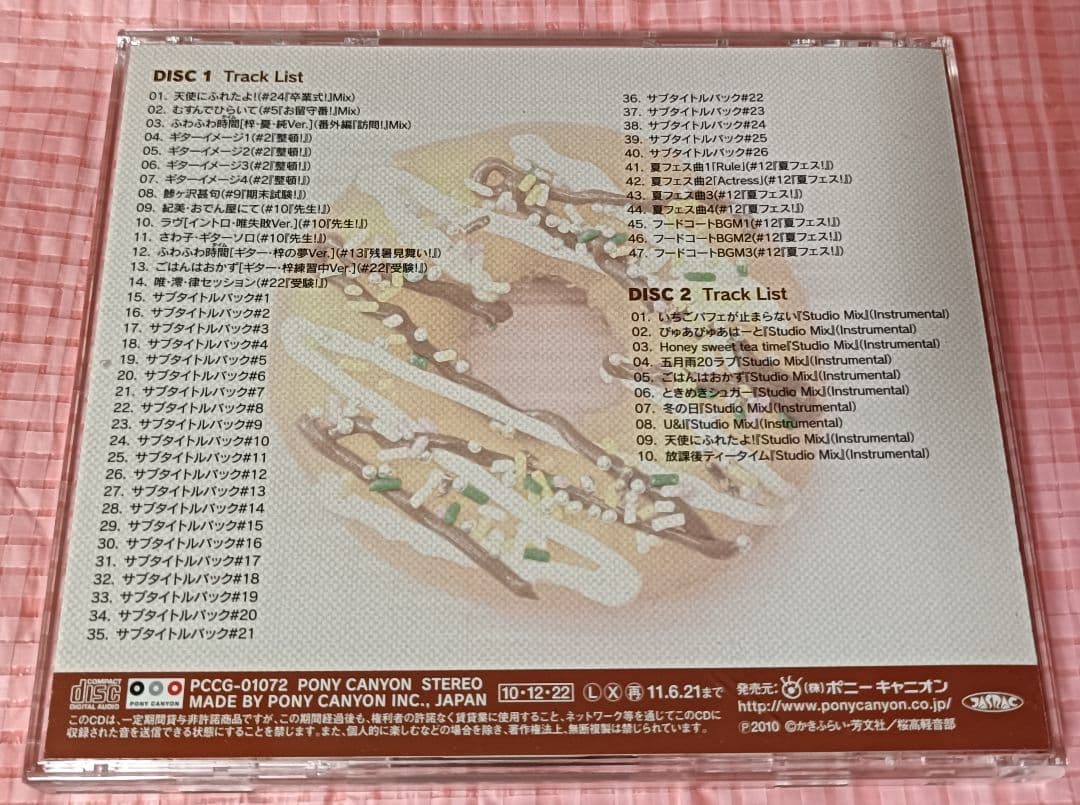 シリーズ5種 サントラ けいおん オフィシャル バンドやろーよ バンドスコア付き