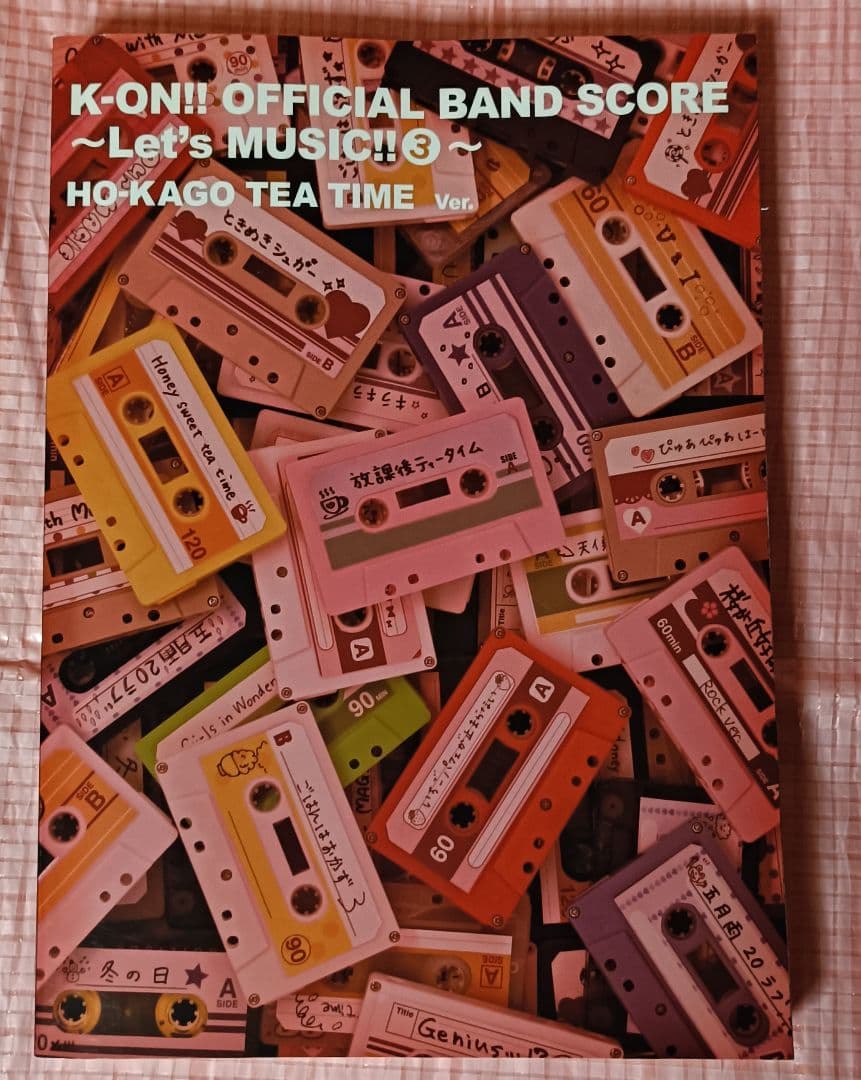 シリーズ5種 サントラ けいおん オフィシャル バンドやろーよ バンドスコア付き