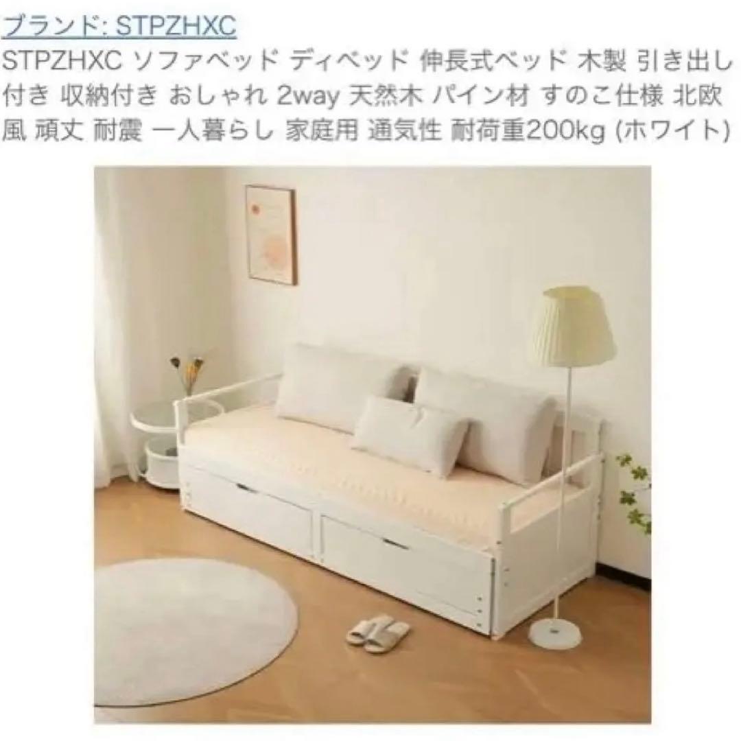 ソファベッド ディベッド 伸長式ベッド 収納付 新品未使用