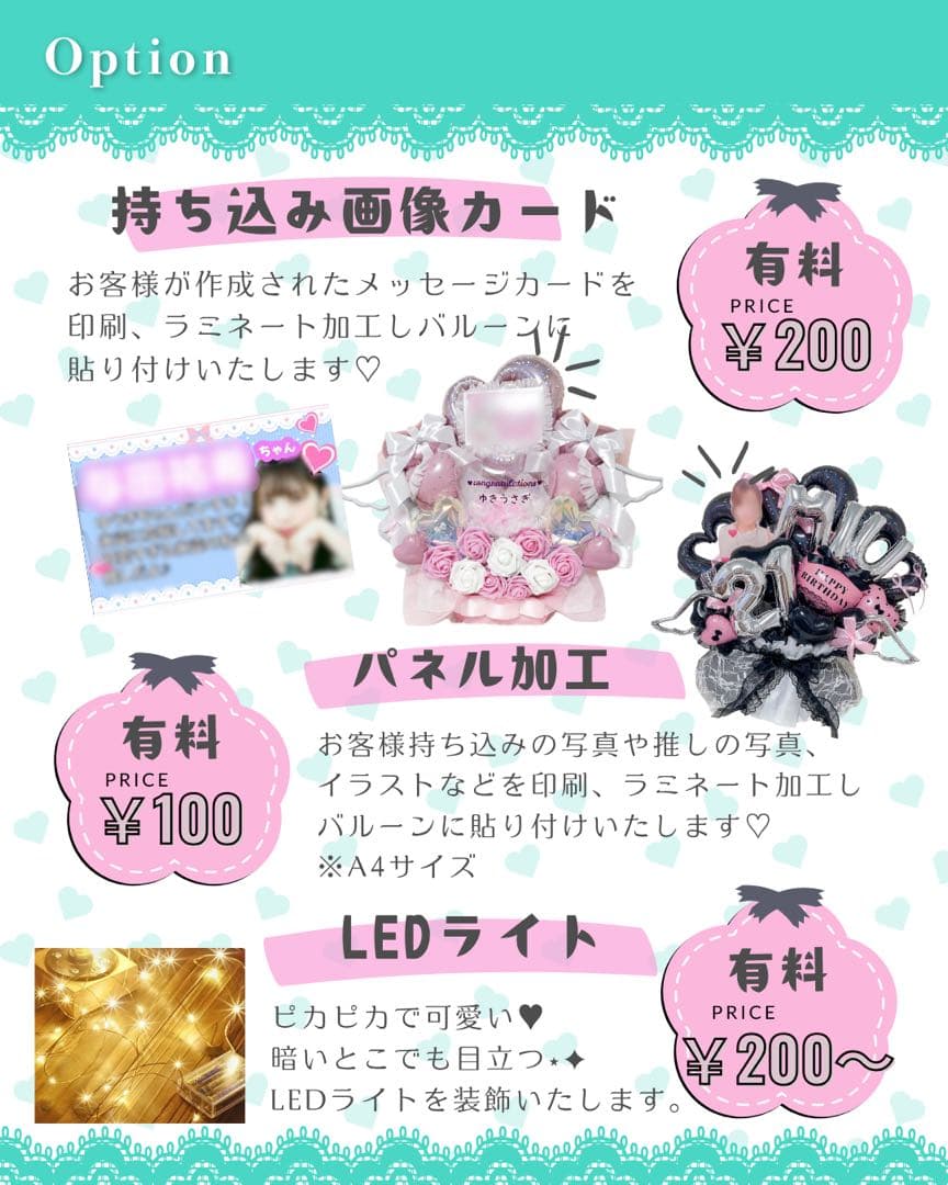 【P.♡様】8/31 兵庫 会場着 時間指定あり ドレスバルーン 祝花 イベント