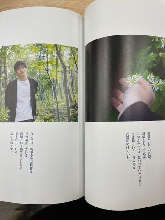 三浦春馬 ふれる 初版