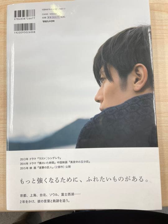 三浦春馬 ふれる 初版