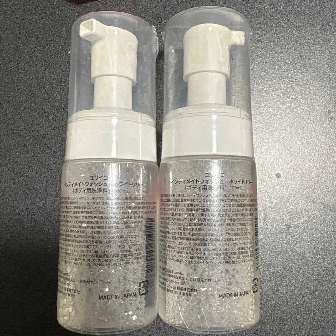 【新品未開封】ユリイロ ボディオイル&ボディウォッシュ２個セット