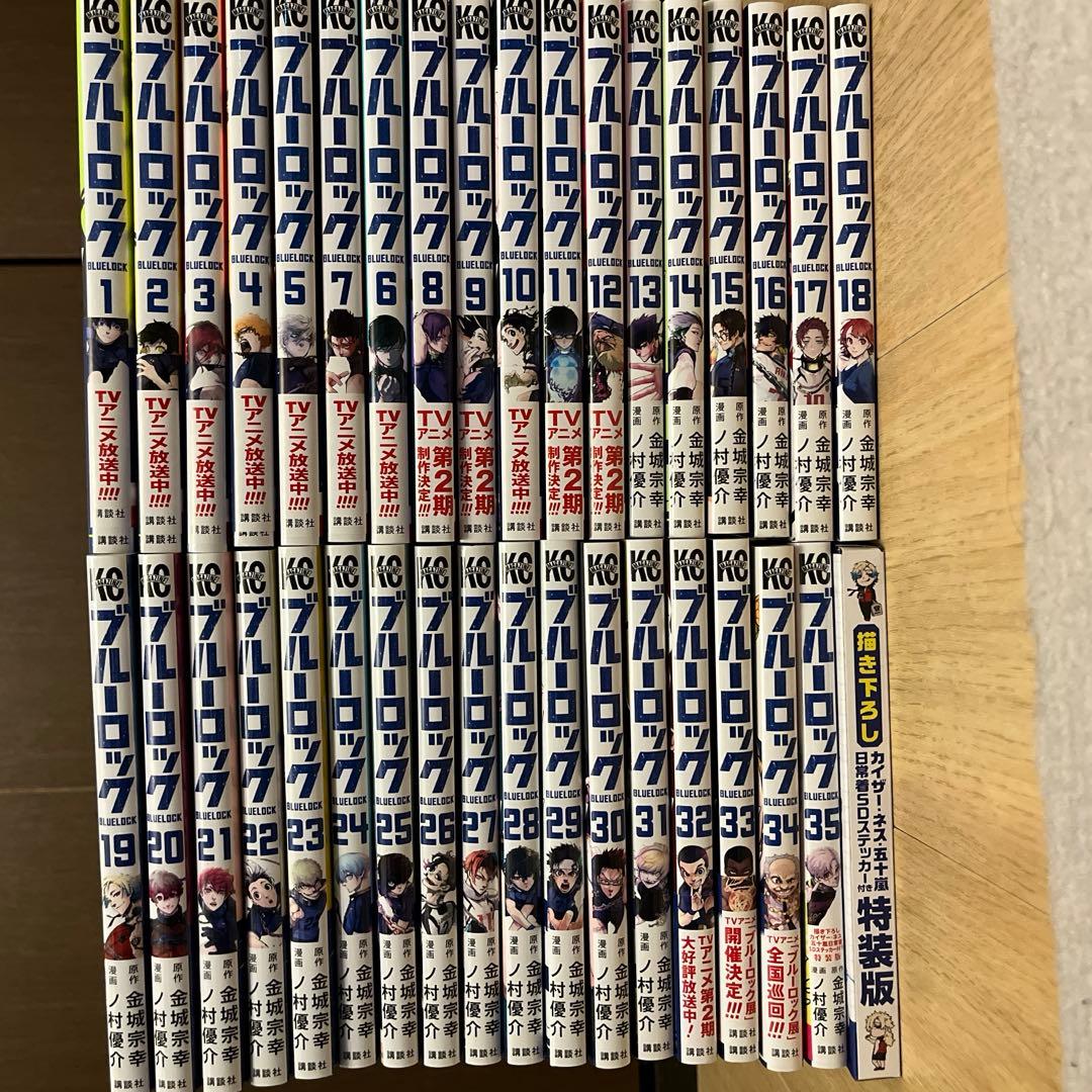 ブルーロック　1〜35巻セット(35巻特装版ステッカー付き)