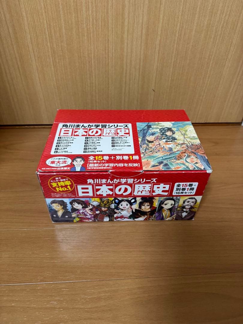 日本の歴史　角川まんが学者シリーズ　全15巻+別巻一冊　全巻セット