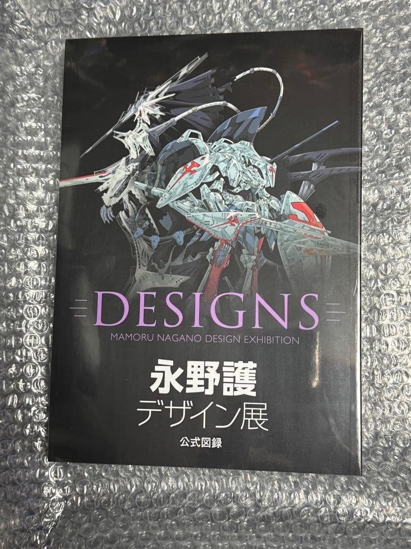 DESIGNS 永野護 デザイン展 公式図録