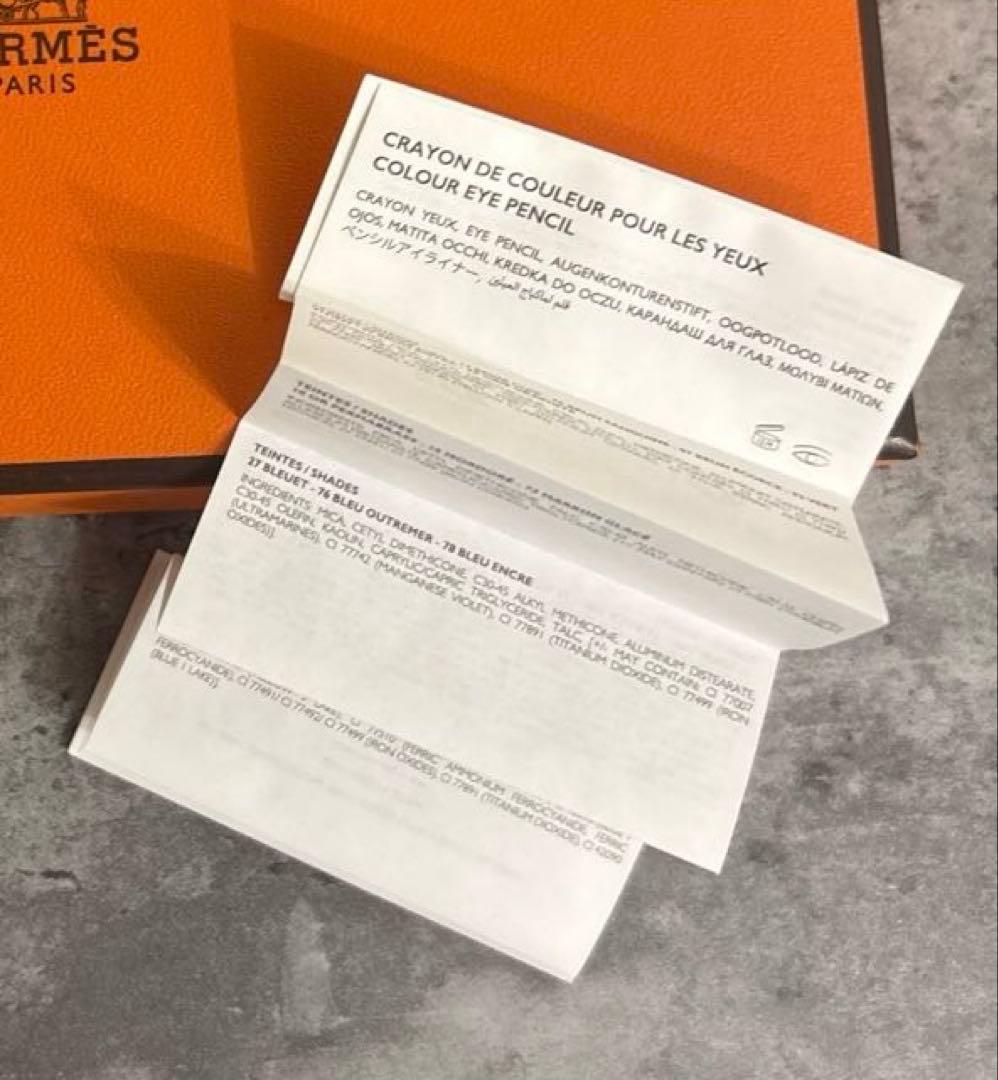 本日限定価格　新品　格安　エルメス　リップライナー　アイペンシル　合計4本セット